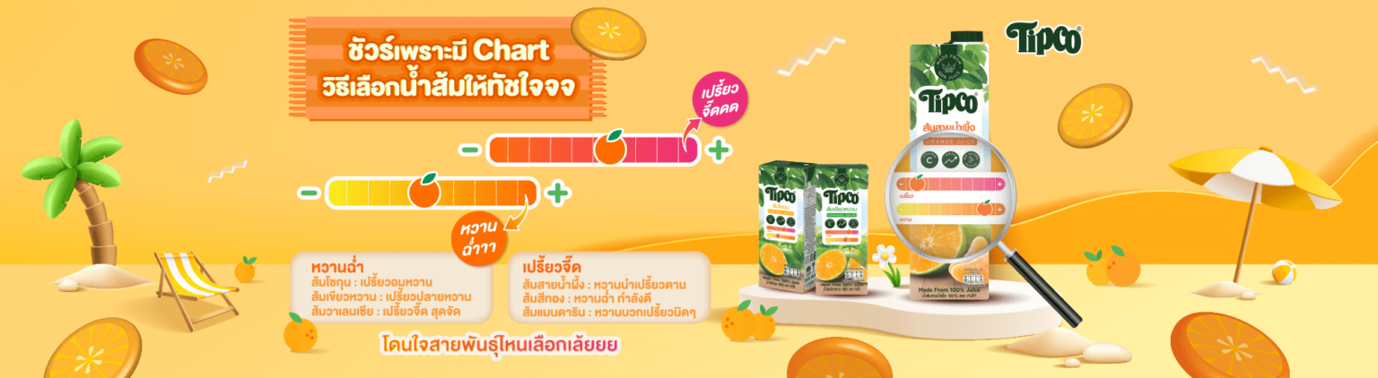 Banner-Tipco-orange